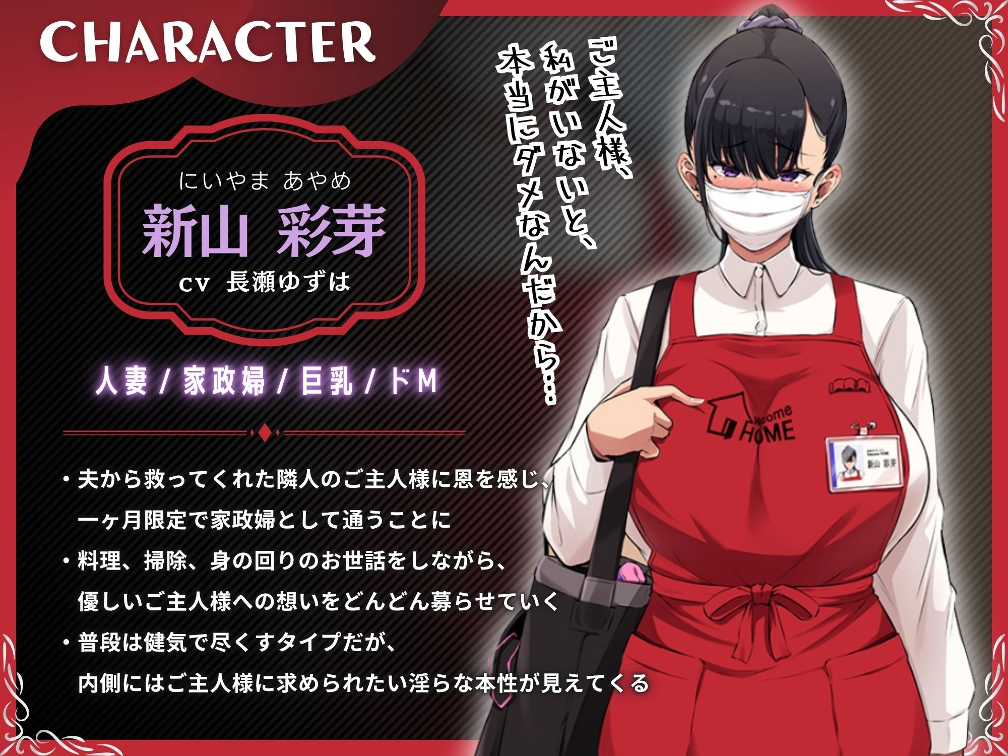 寝取られ人妻家政婦〜救ってくれたご主人様の専用中出しオナホに堕ちるまで〜【KU100】