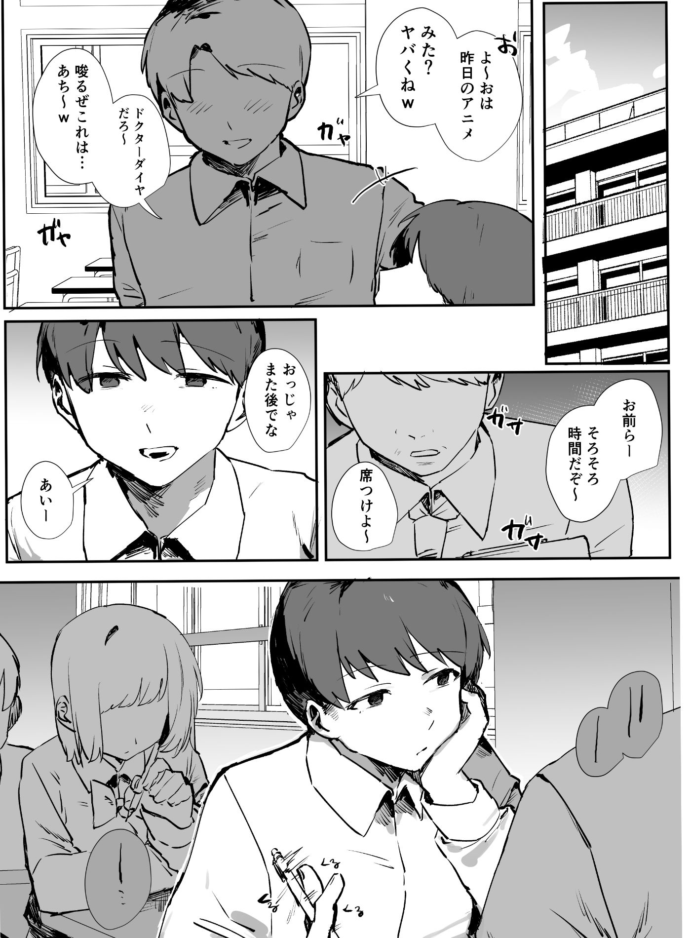 おバカなちーちゃんは僕のオナホ