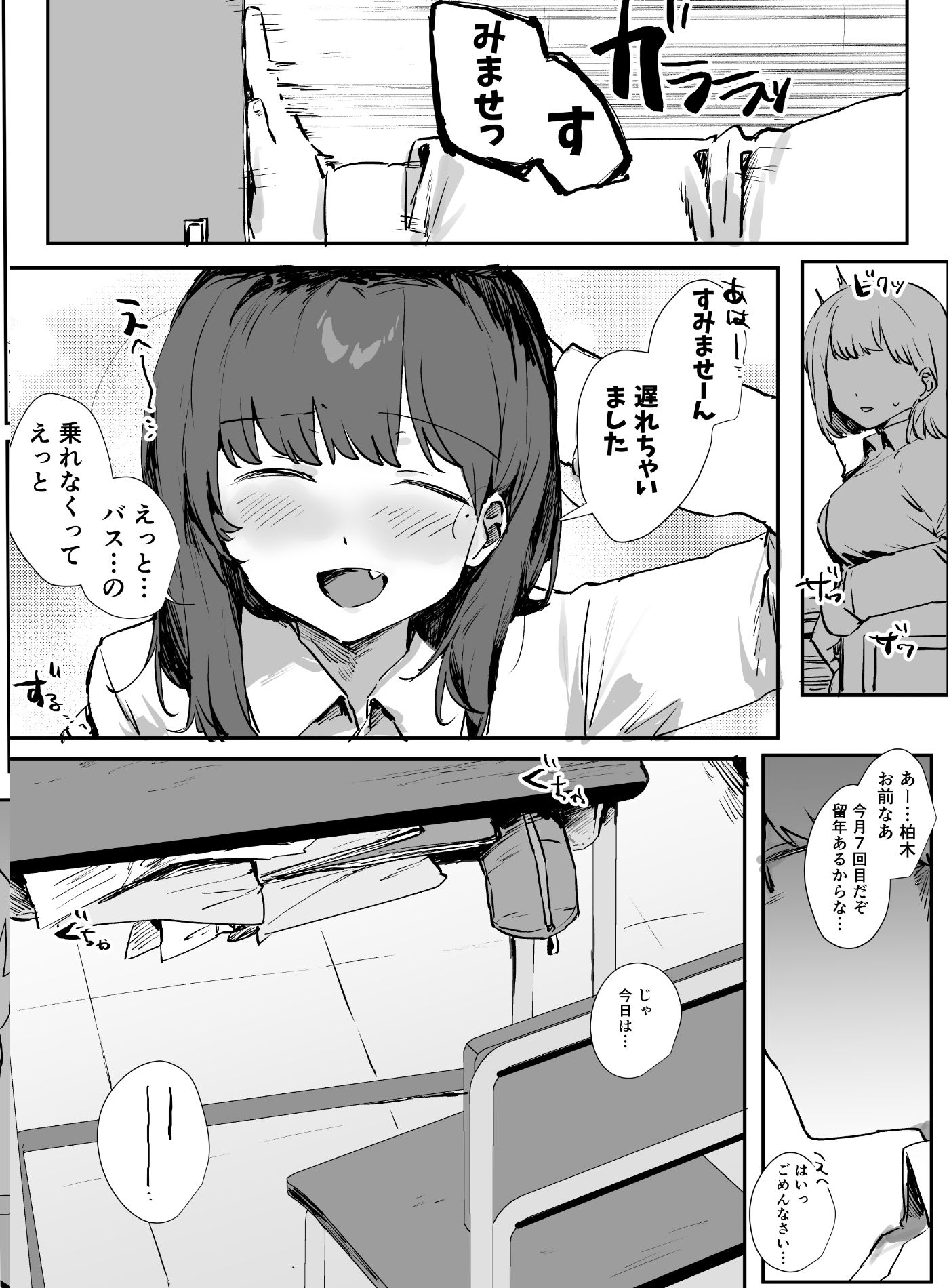 おバカなちーちゃんは僕のオナホ