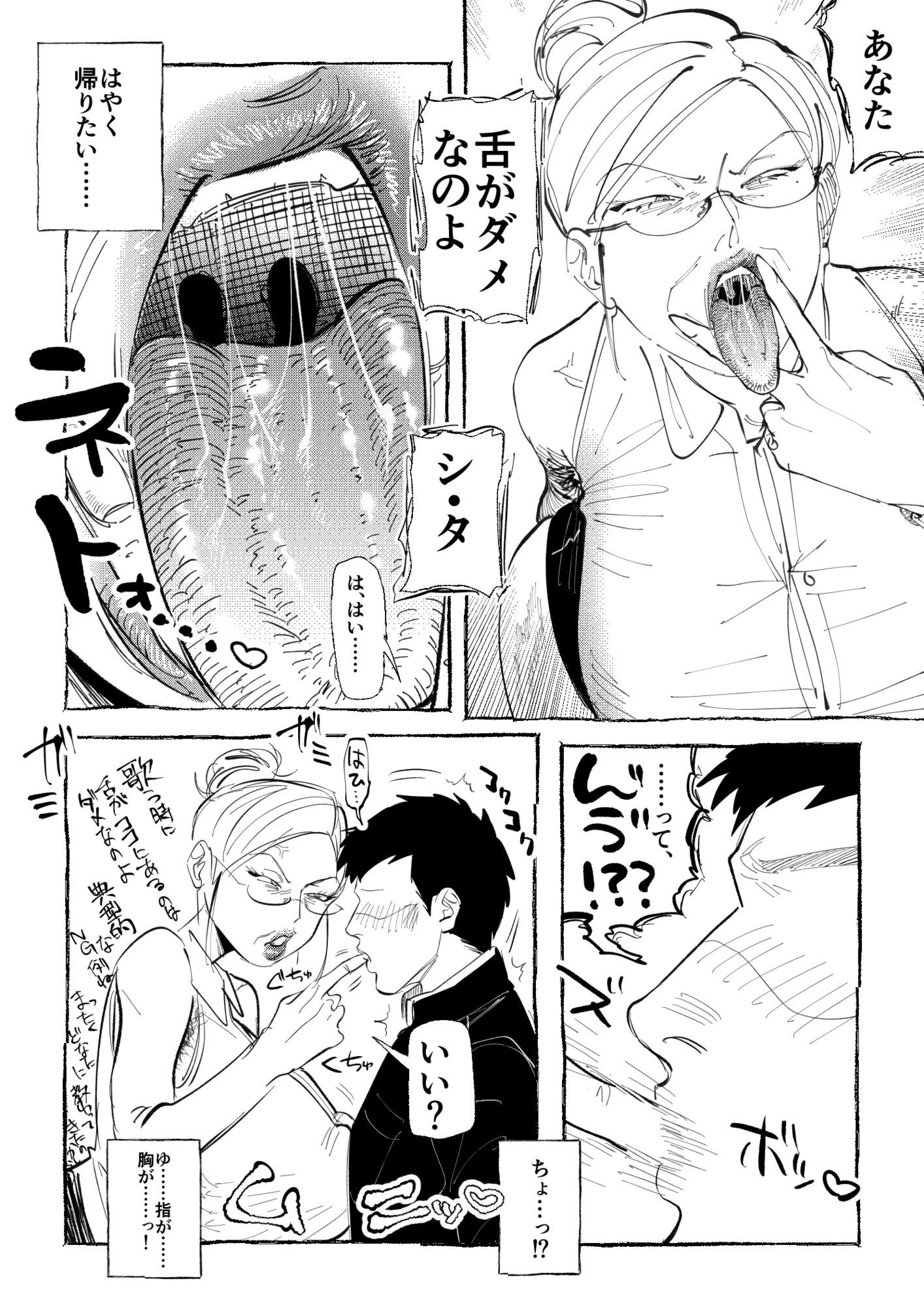 麗子先生の歌唱レッスン