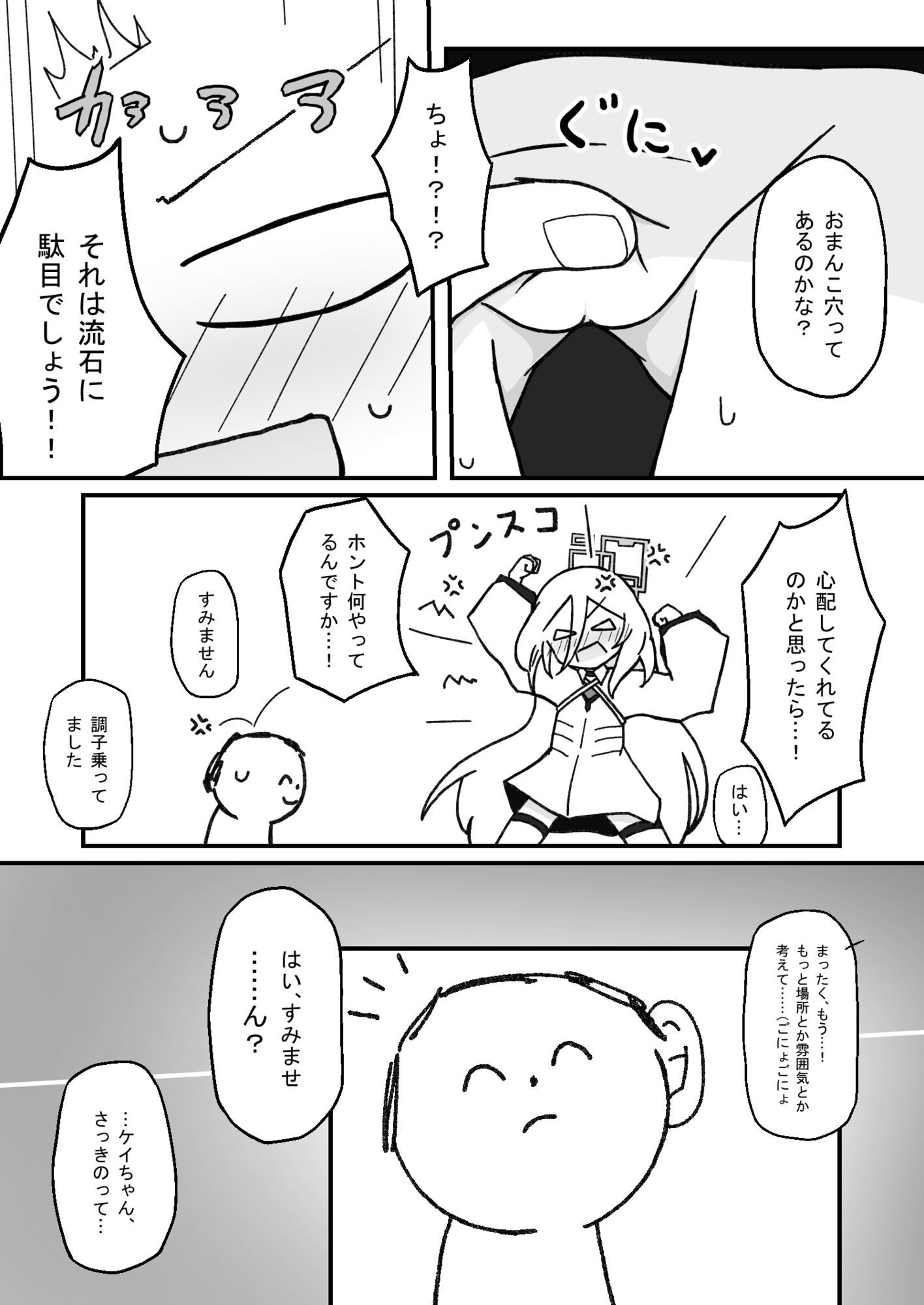 かわいいケイちゃんの本