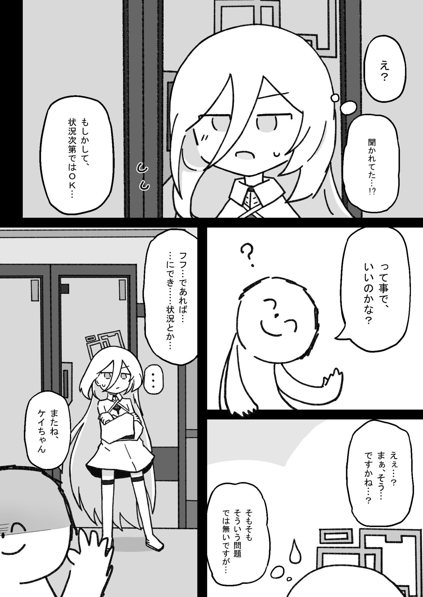 かわいいケイちゃんの本