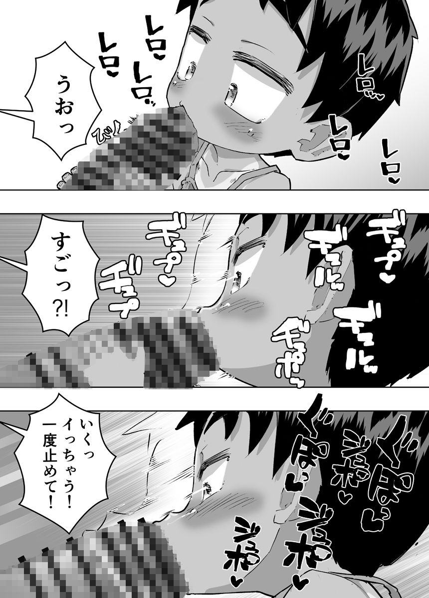 ベリショな子