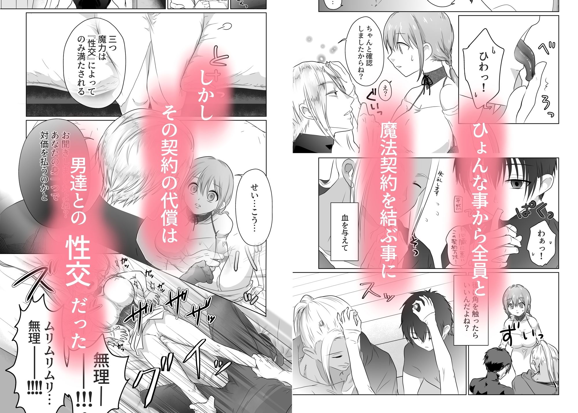 異世界転生してスローライフのはずが毎日酷使されています
