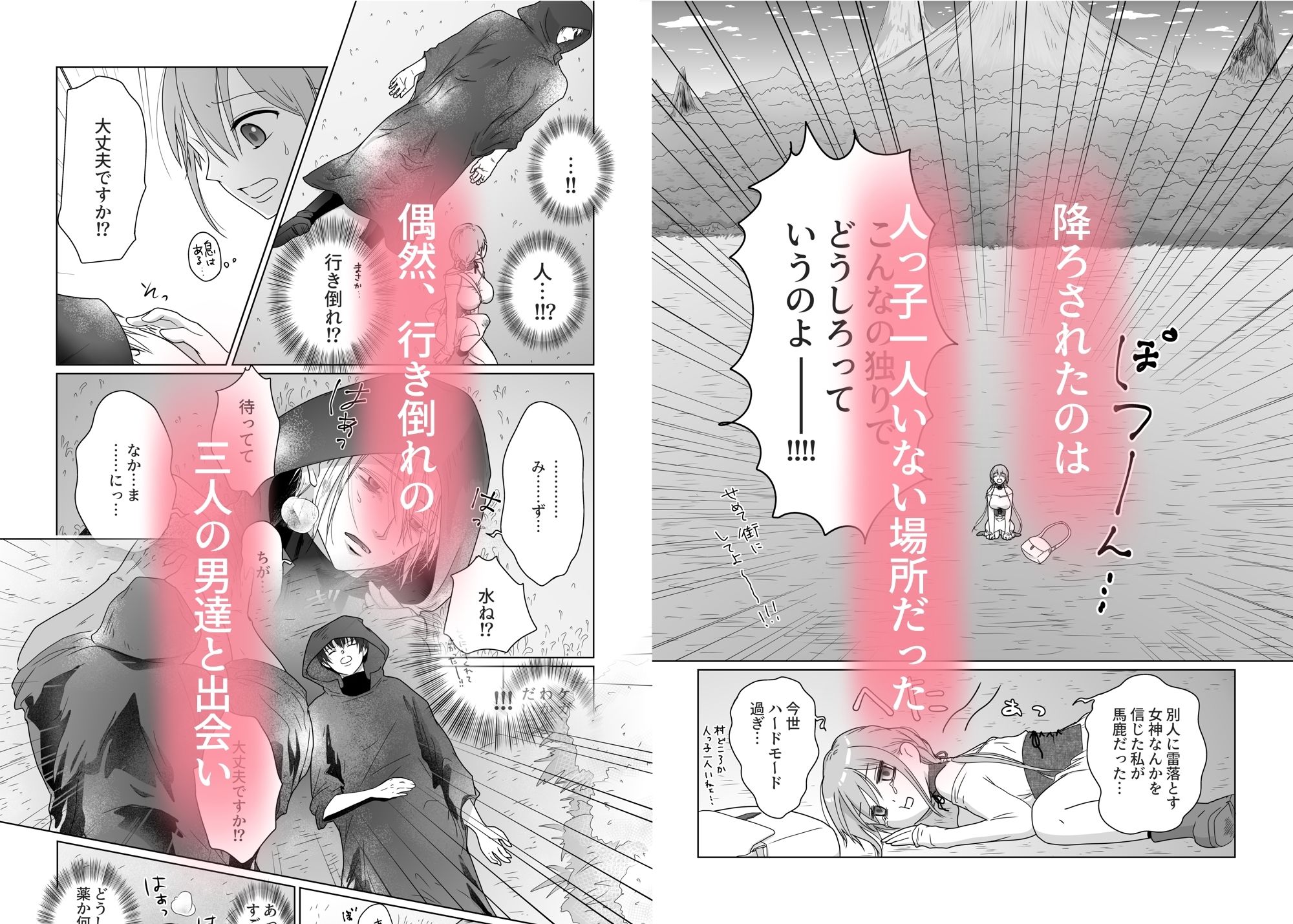 異世界転生してスローライフのはずが毎日酷使されています