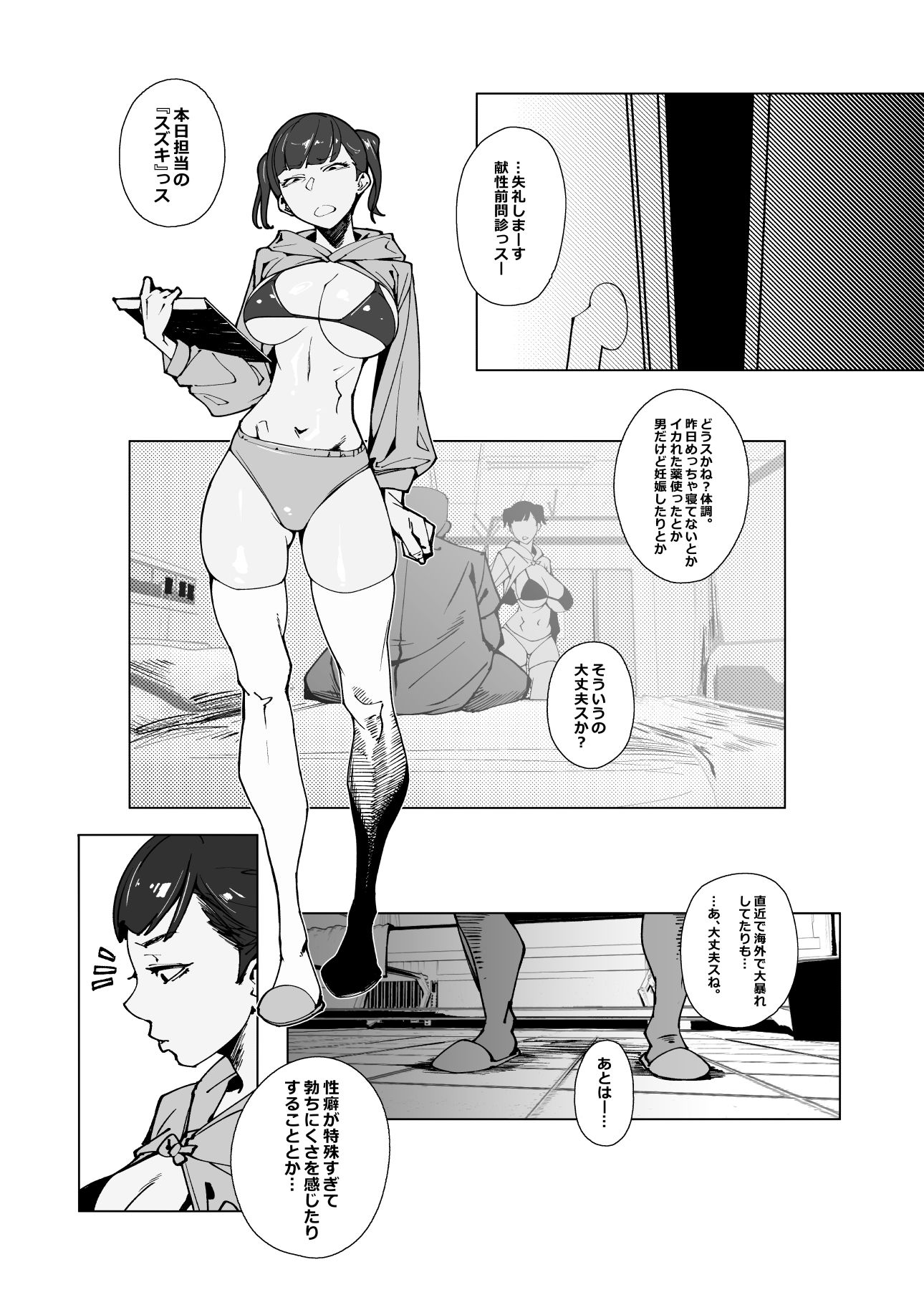 エリクシールチェッカー:ドゥーエ