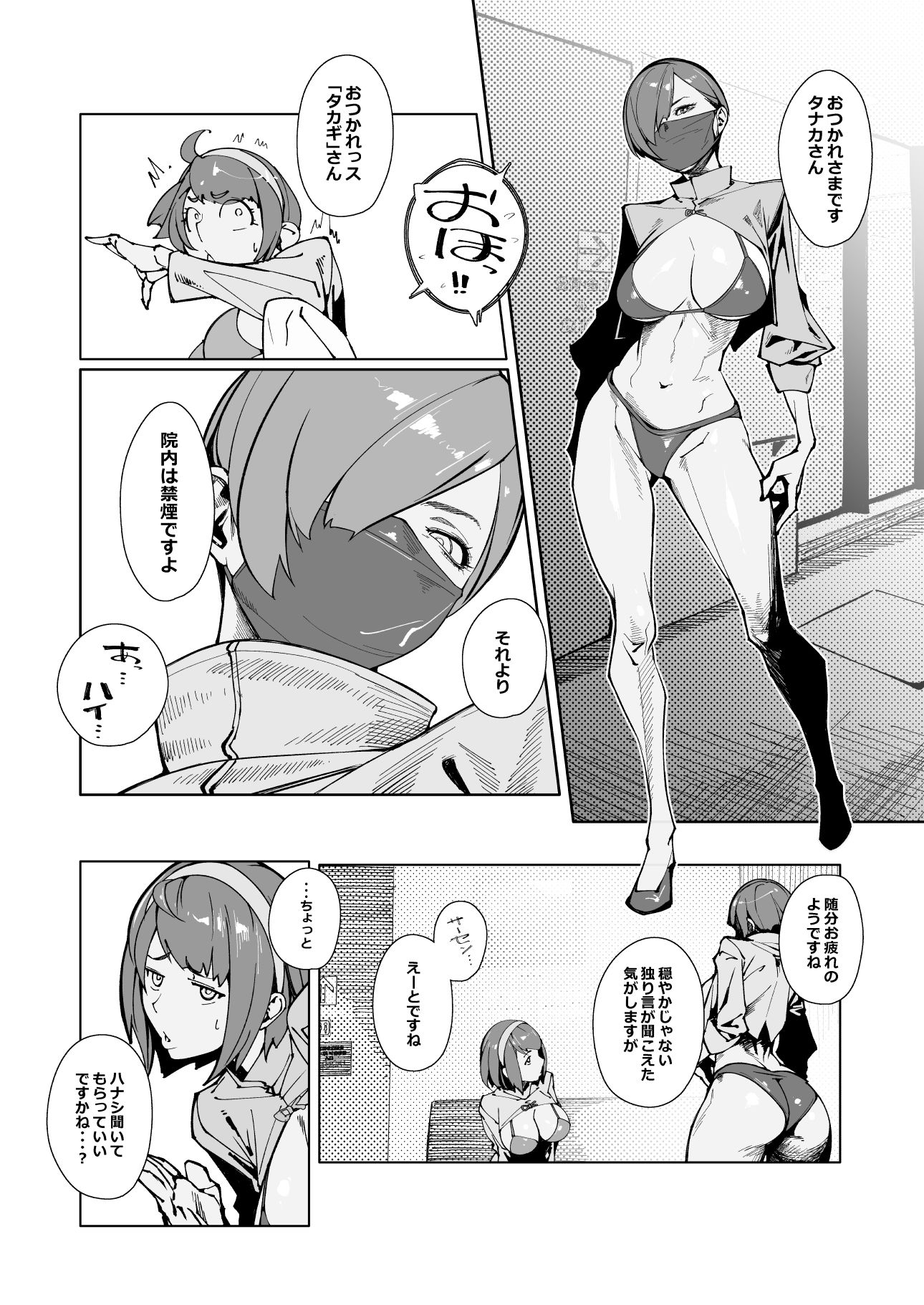 エリクシールチェッカー:トレ