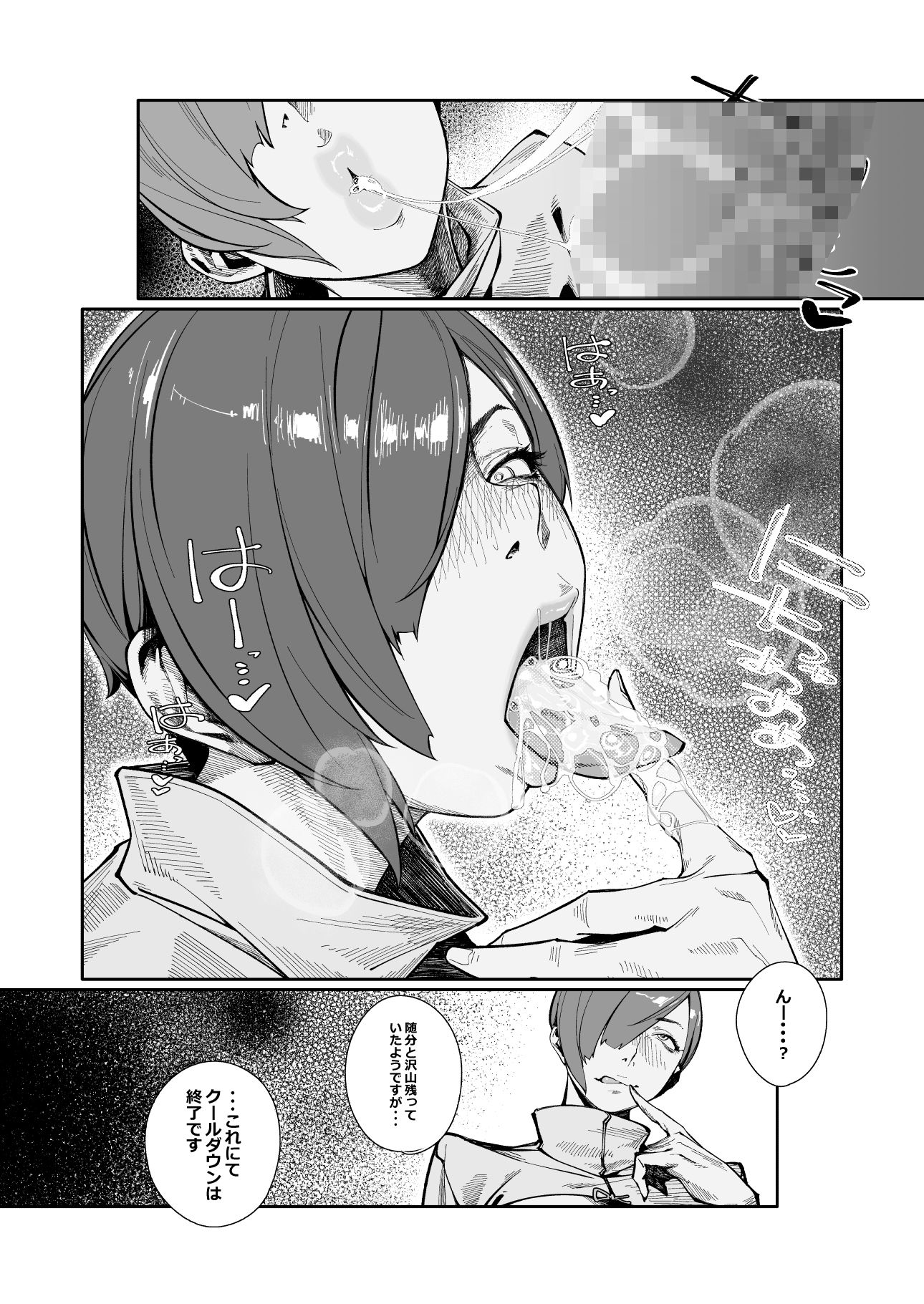 エリクシールチェッカー:トレ