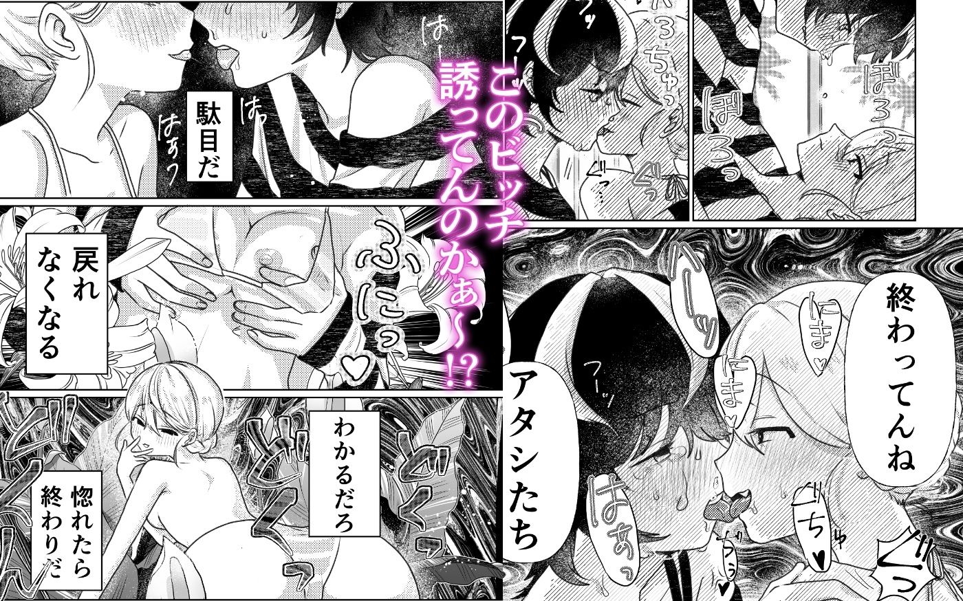 ビーチサイドスーサイド〜メス○キビッチをTSちんぽでわからせックス！〜