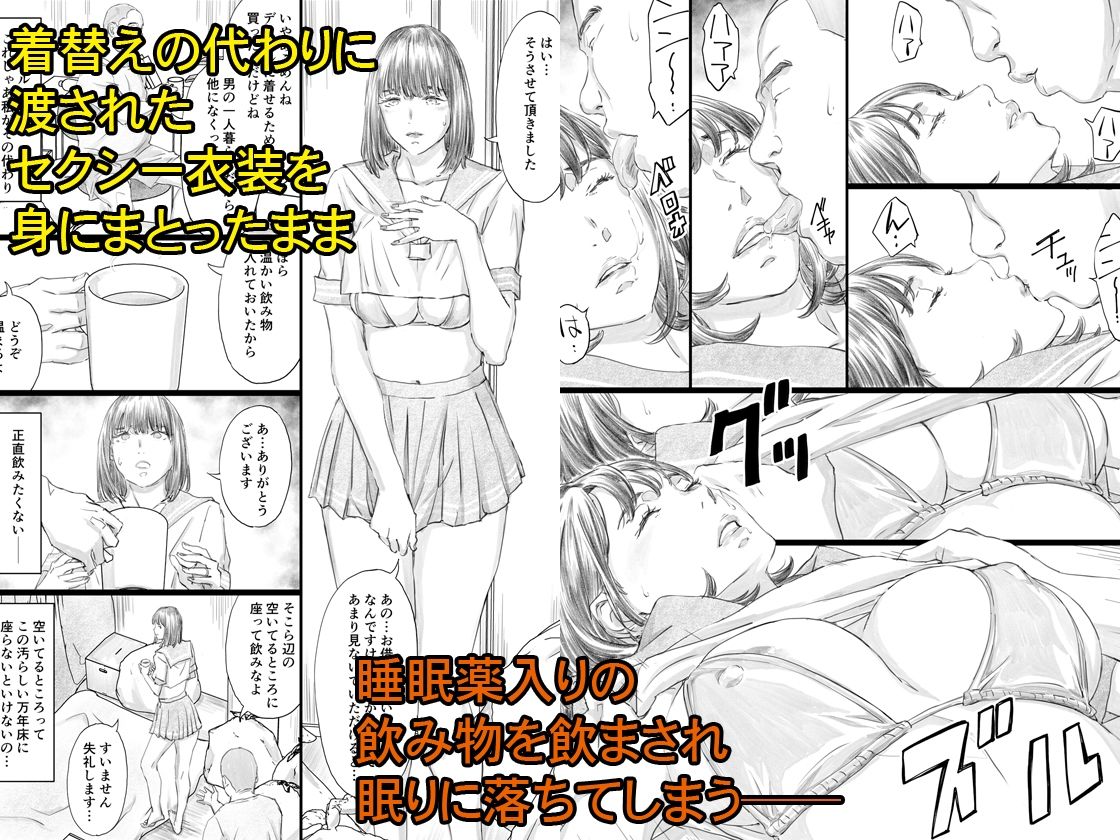 汚部屋で義兄の肉オナホに堕ちた巨乳人妻