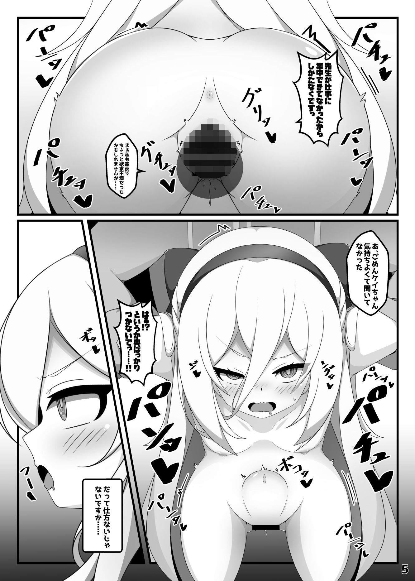 ケイちゃんが人格排泄しちゃう本
