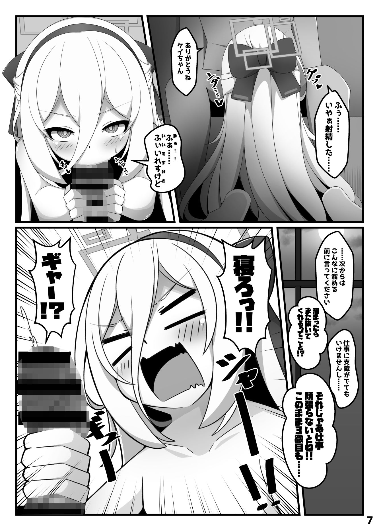 ケイちゃんが人格排泄しちゃう本