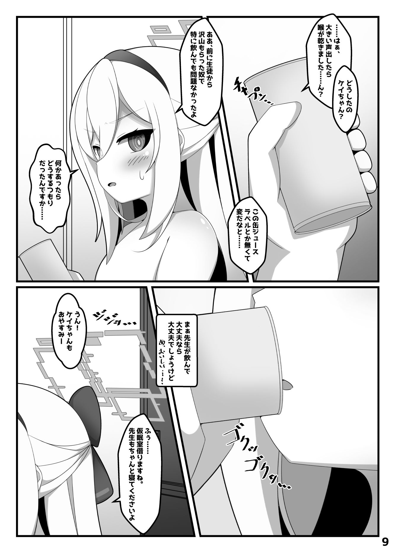 ケイちゃんが人格排泄しちゃう本