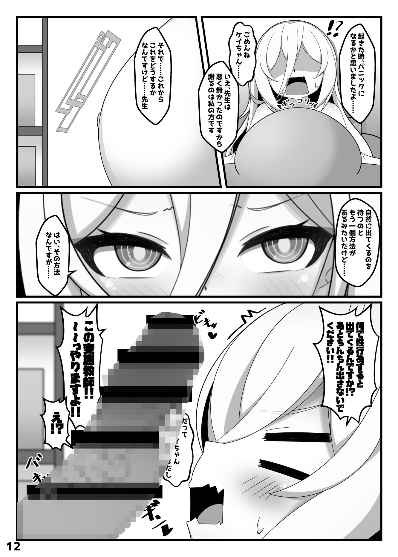 ケイちゃんが人格排泄しちゃう本