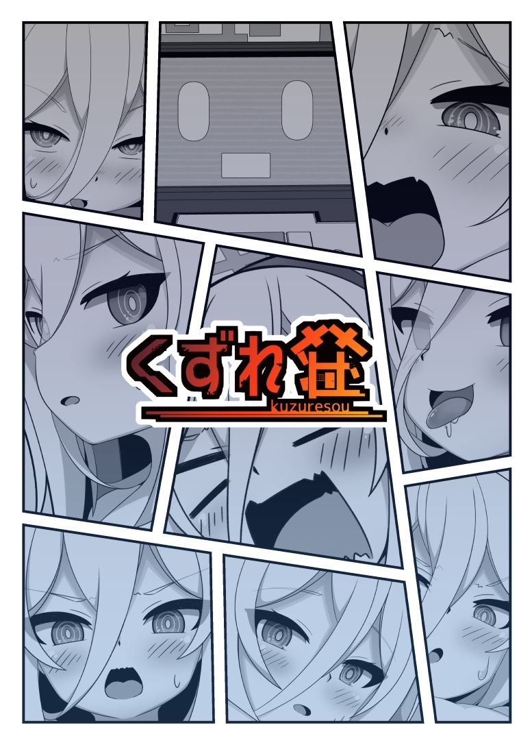 ケイちゃんが人格排泄しちゃう本