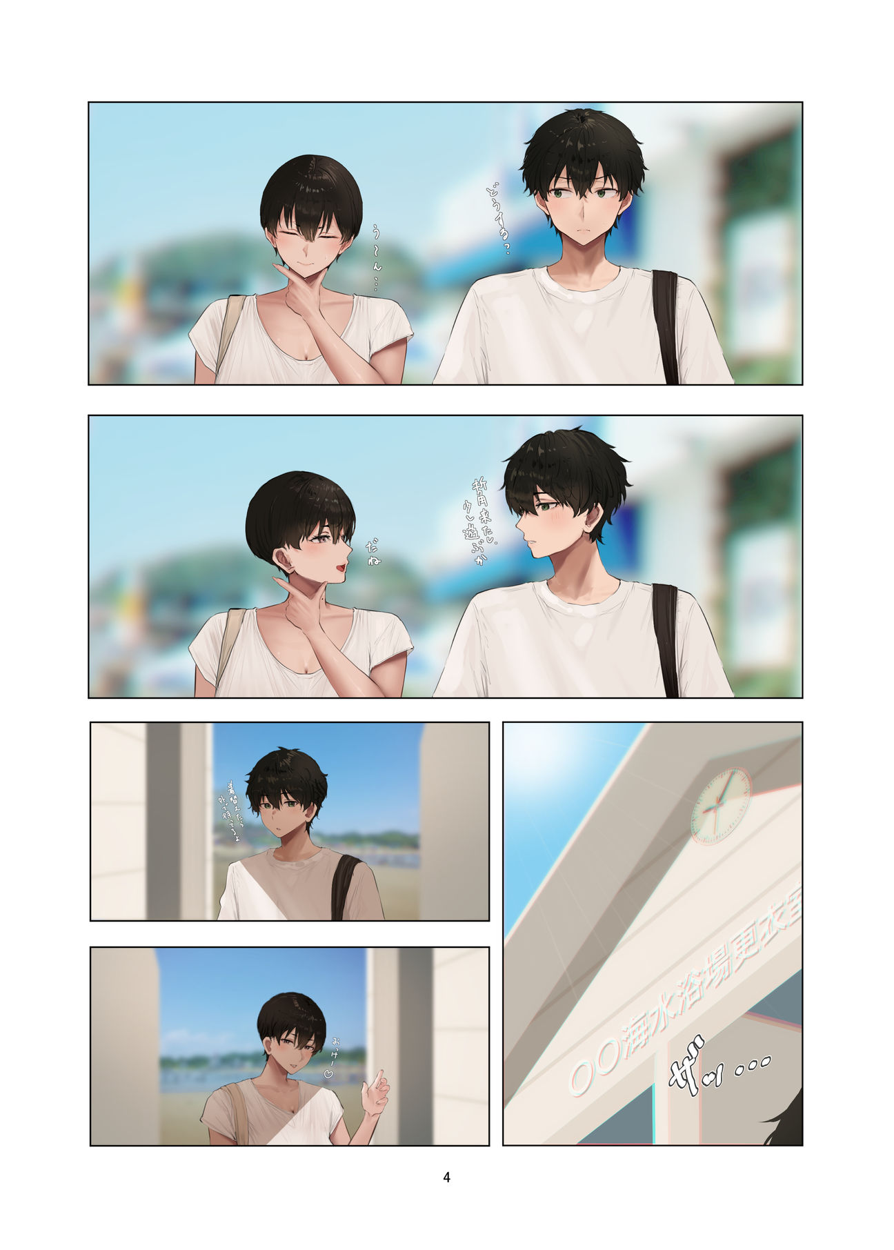 アキ×なぎ2