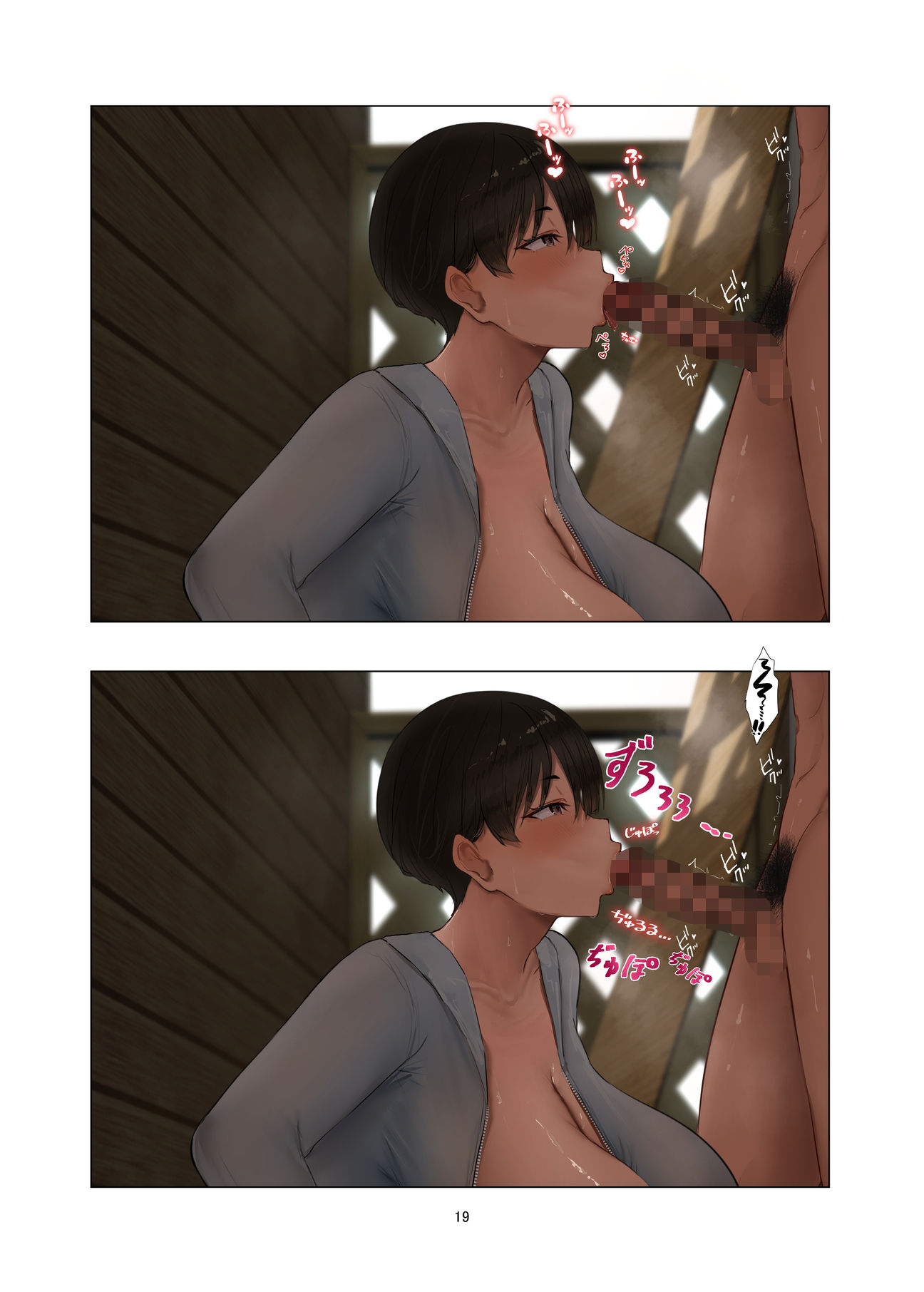 アキ×なぎ2