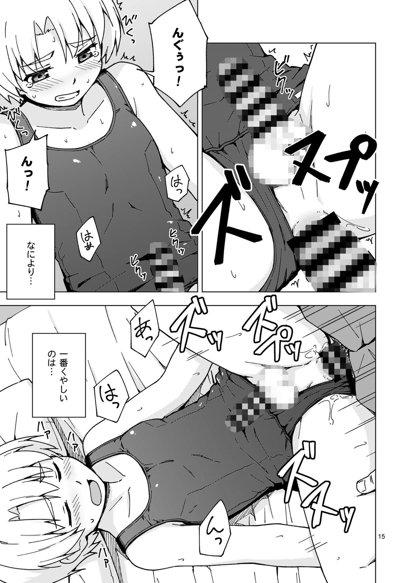 メス化症候群2