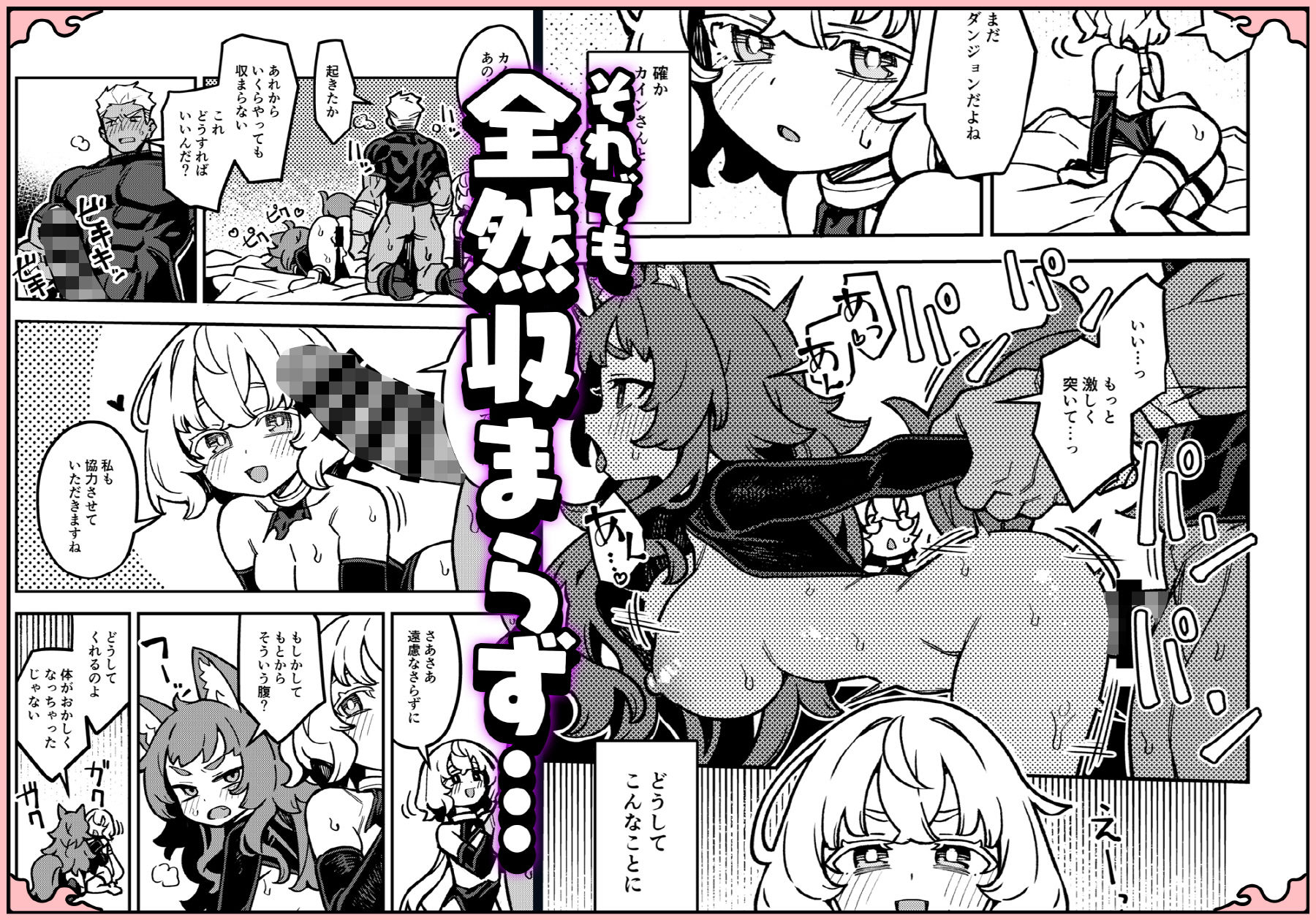 ハニートラップ