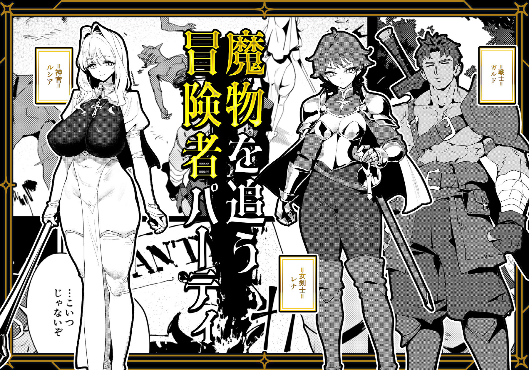 聖女の祈りは届かない
