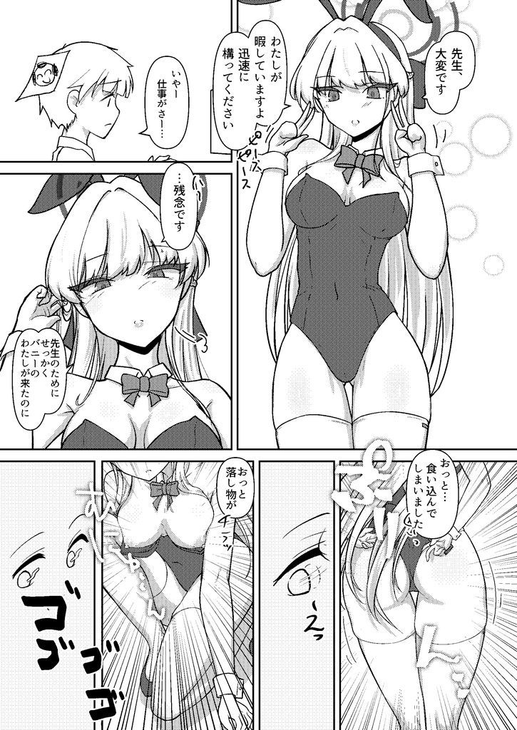 トキどきリオが覗いてる