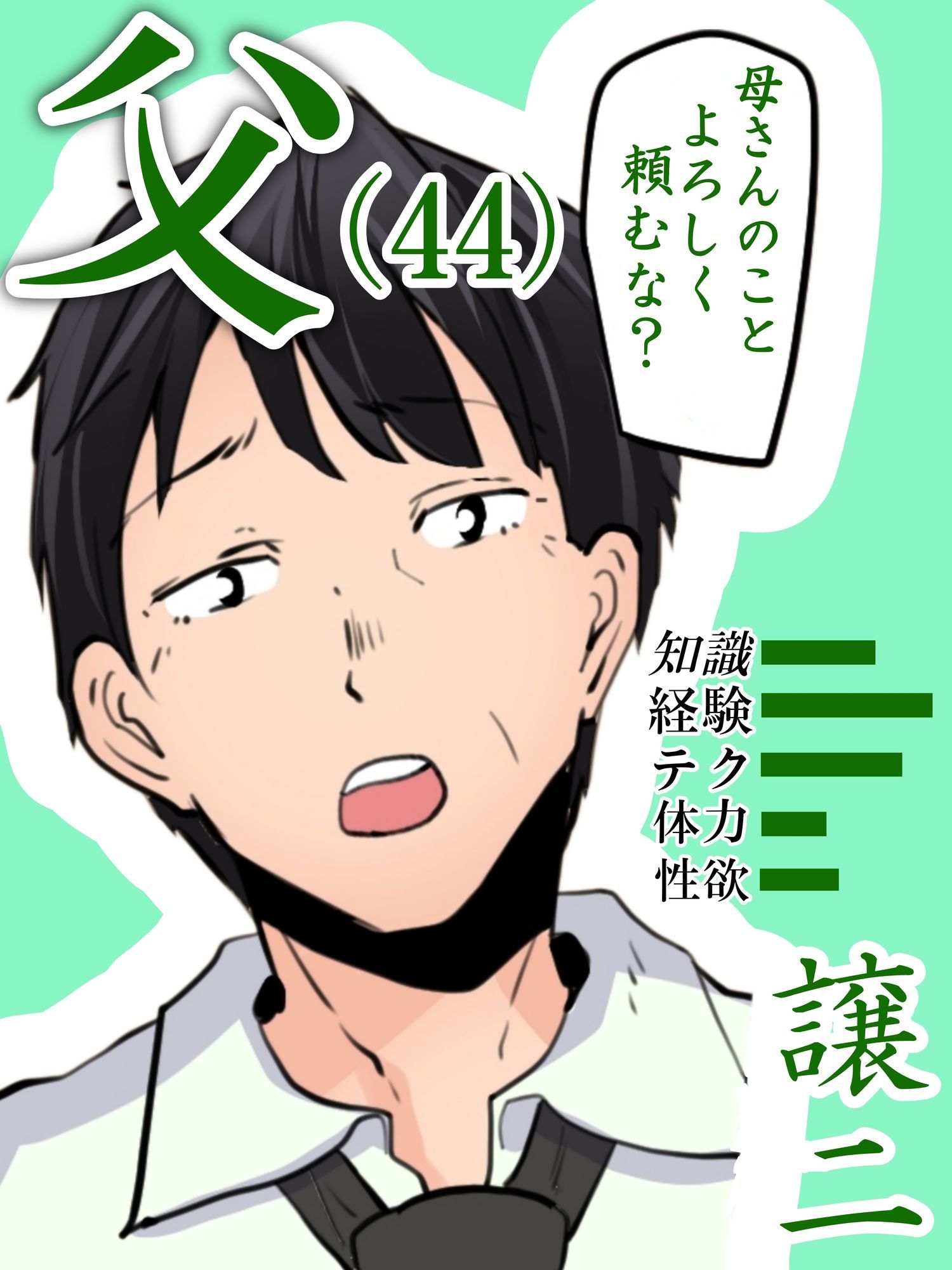 【神の大誤算】母親と息子が同時期に性欲のピークを迎えてしまう！！