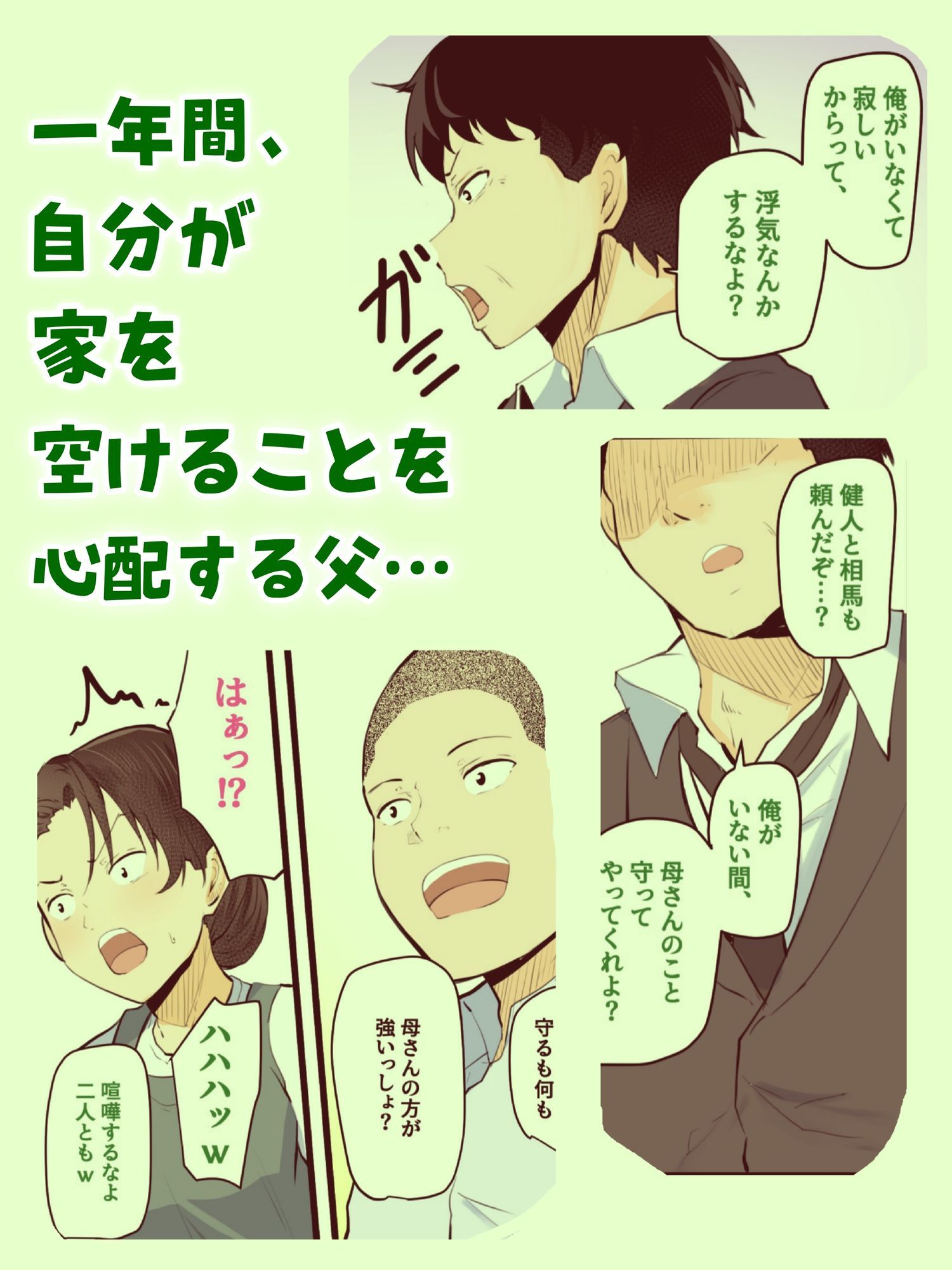 【神の大誤算】母親と息子が同時期に性欲のピークを迎えてしまう！！