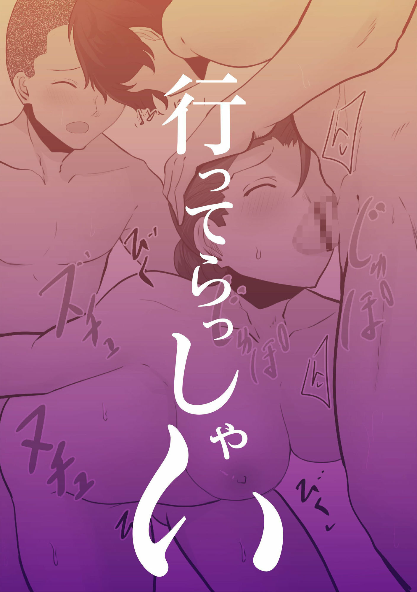 【神の大誤算】母親と息子が同時期に性欲のピークを迎えてしまう！！