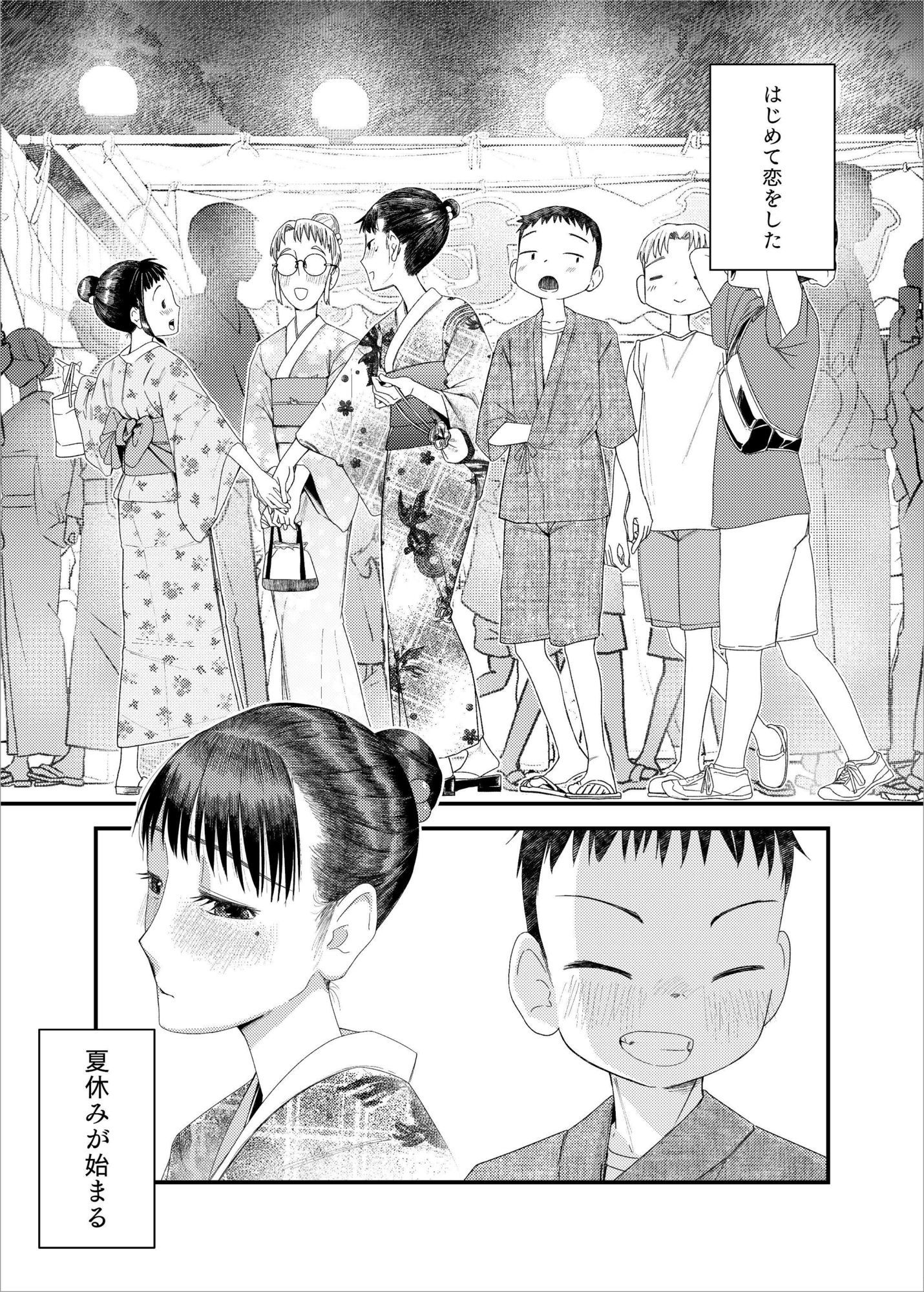続・続 真琴ちゃん秘密のお手伝い。