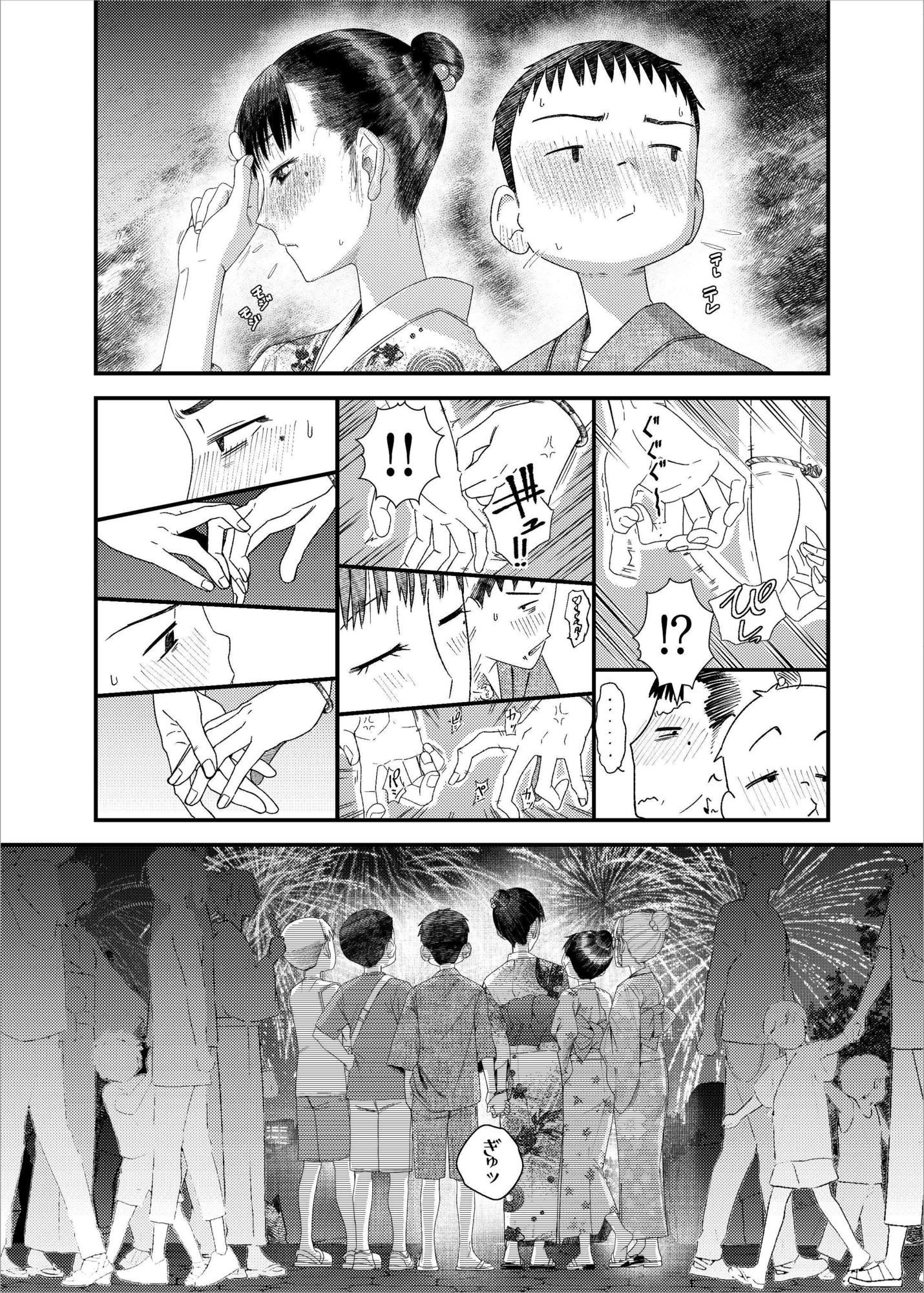 続・続 真琴ちゃん秘密のお手伝い。