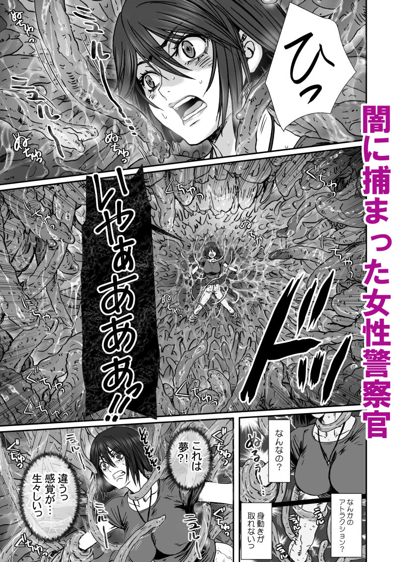 闇夜の黙示録5〜謀略の番人〜