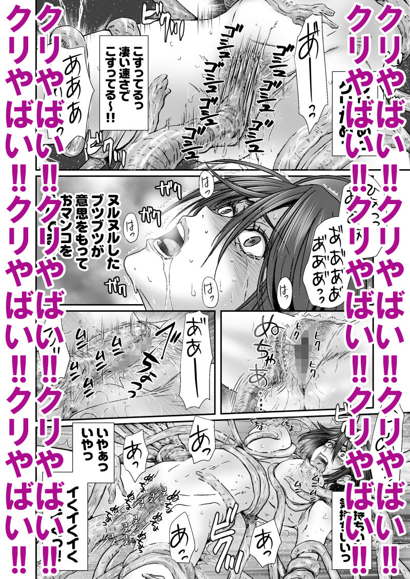 闇夜の黙示録5〜謀略の番人〜