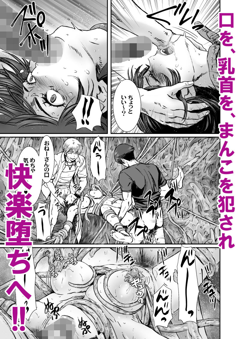 闇夜の黙示録5〜謀略の番人〜