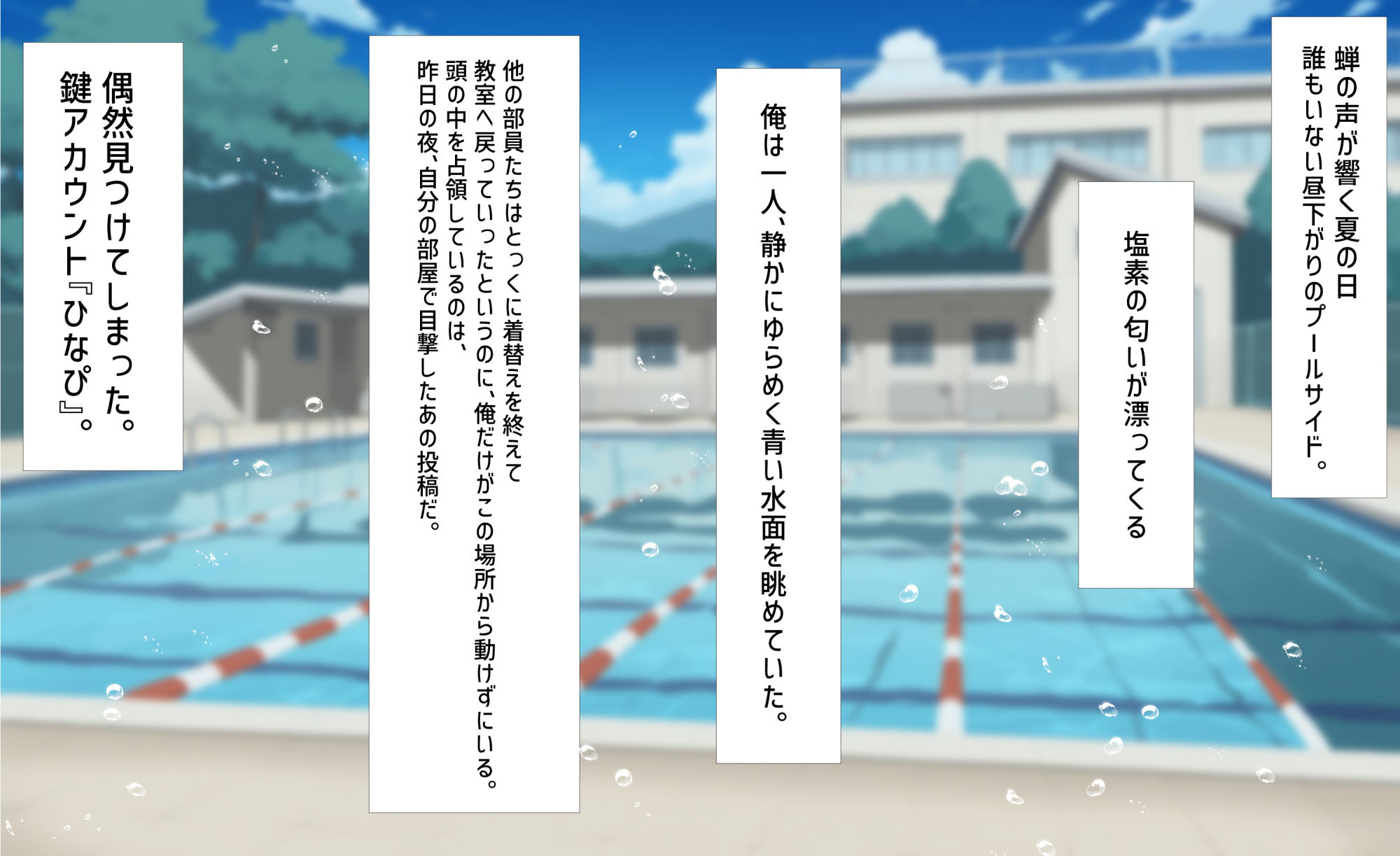 爆乳デカ尻の水泳部の生意気な後輩の弱みを握って性教育
