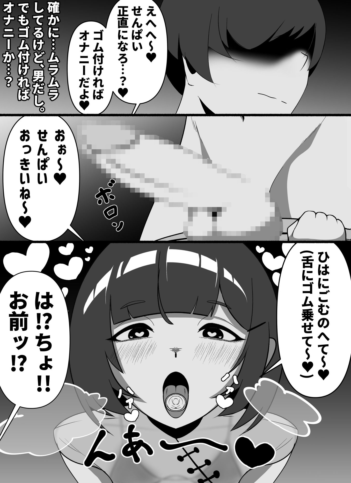 酔った勢いで先輩とホモセする男の娘