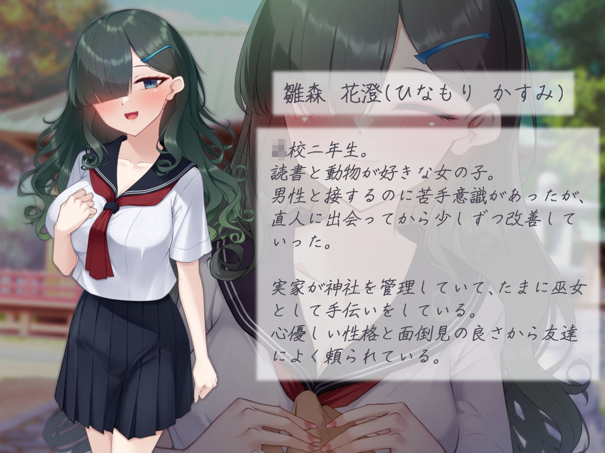 縁結びの呪い 寝取らせ報告と捻れた真実 ―前編―