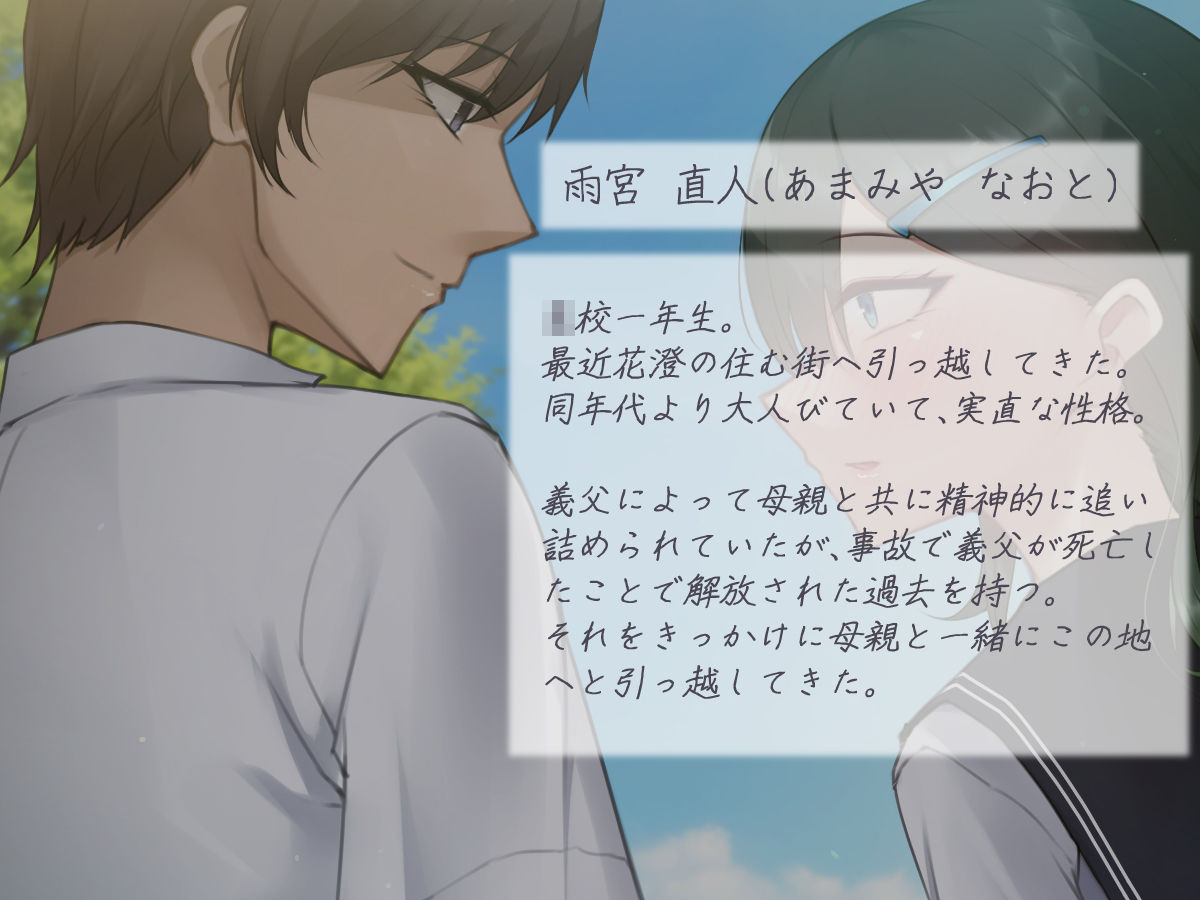縁結びの呪い 寝取らせ報告と捻れた真実 ―前編―