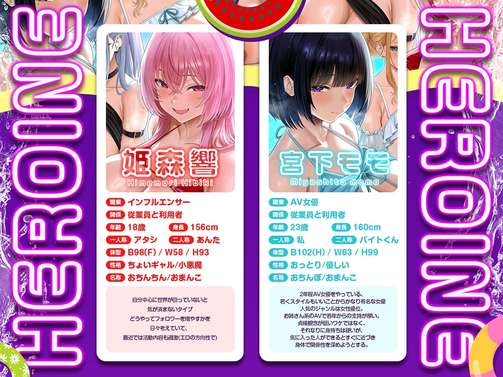 【3.5時間x5人】金持ちクセつよ美女の多いナイトプール〜ナイトプール付きホテルの深夜アルバイトでお姉さんたちと水遊び（意味深）することになった件〜