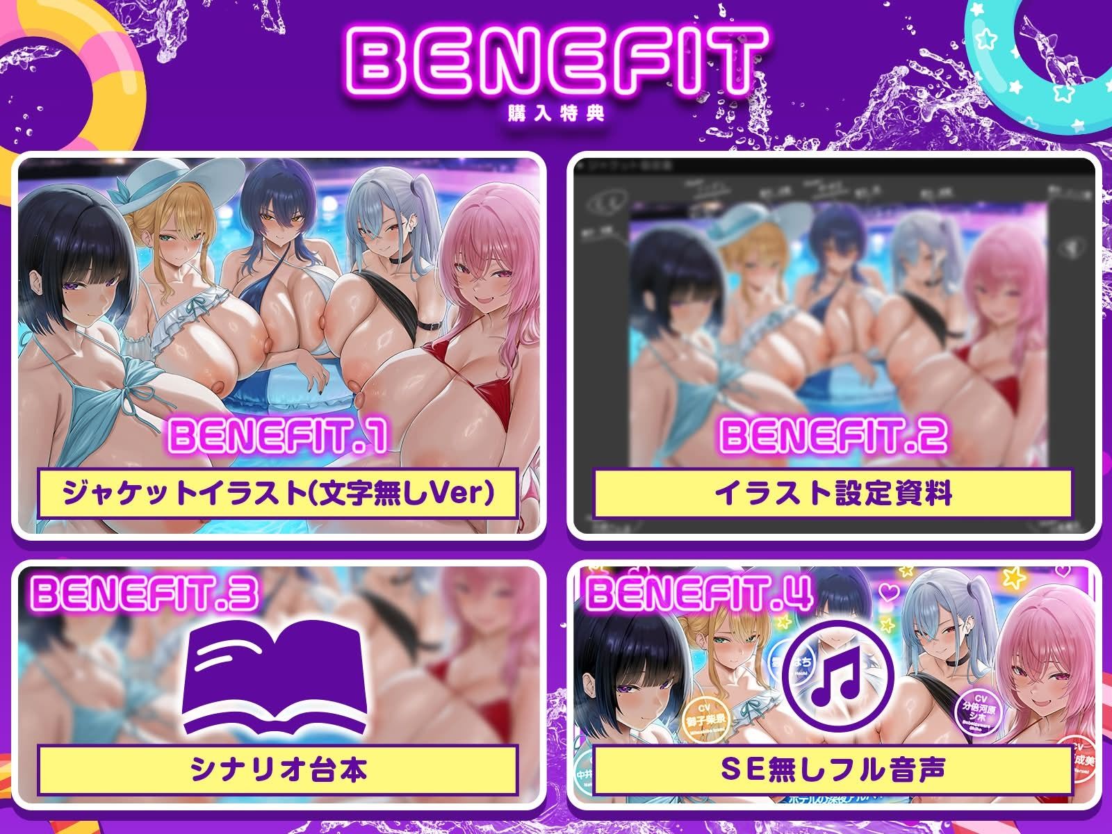 【3.5時間x5人】金持ちクセつよ美女の多いナイトプール〜ナイトプール付きホテルの深夜アルバイトでお姉さんたちと水遊び（意味深）することになった件〜