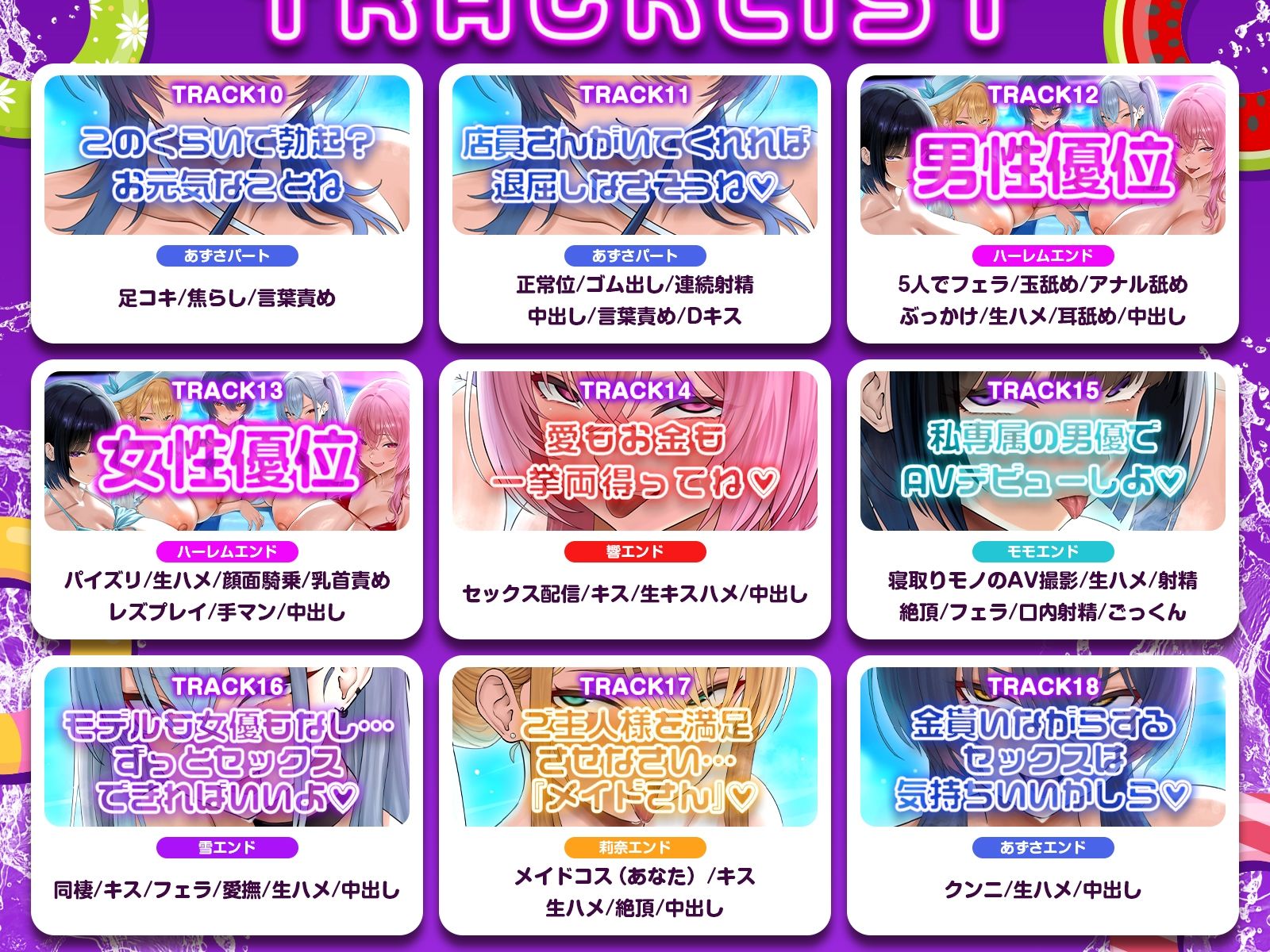 【3.5時間x5人】金持ちクセつよ美女の多いナイトプール〜ナイトプール付きホテルの深夜アルバイトでお姉さんたちと水遊び（意味深）することになった件〜