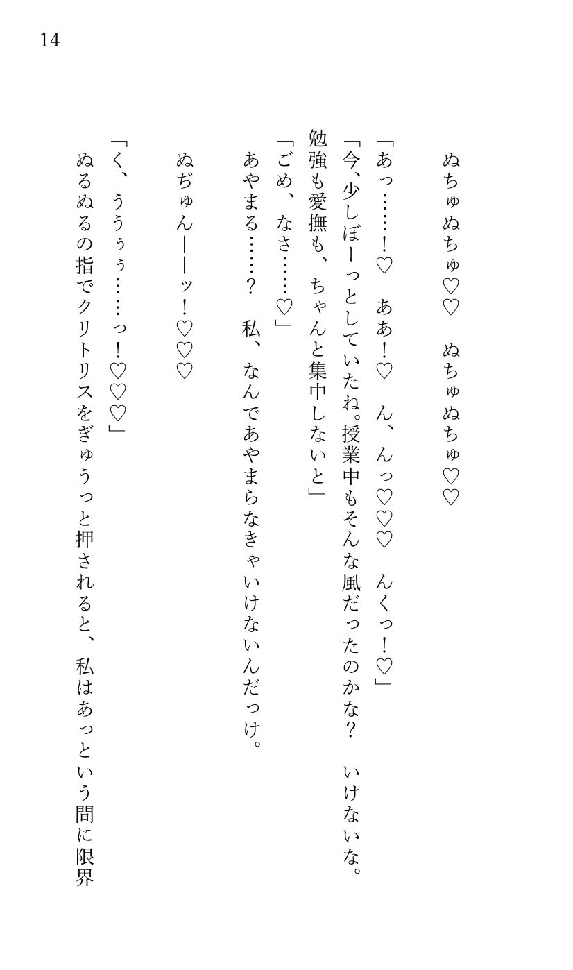 堕とされる私〜レ〇プ編4〜 生徒指導の先生に襲われて…