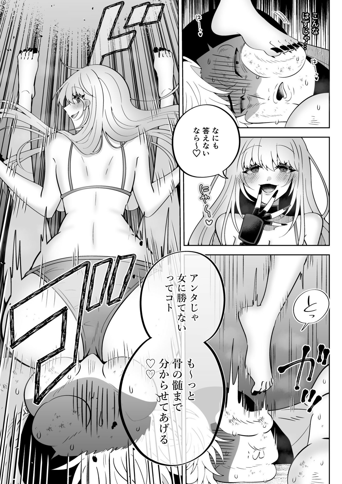 失神教室