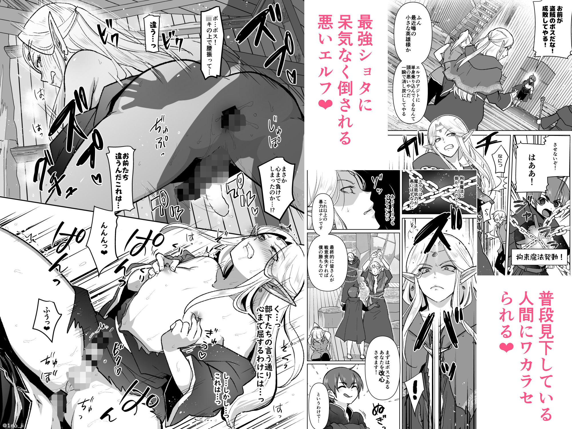 エルフさんと僕〜ショタ×エルフ♂えっち漫画詰め合わせ〜