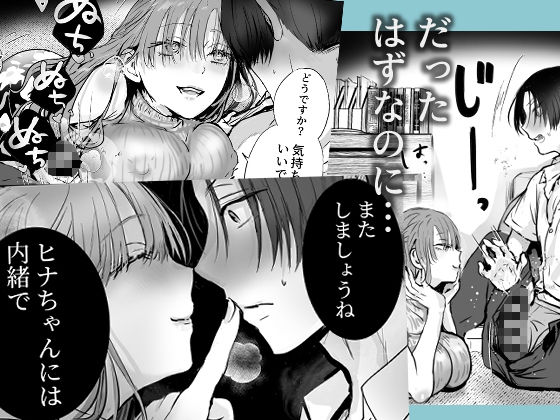 二等分の彼女。