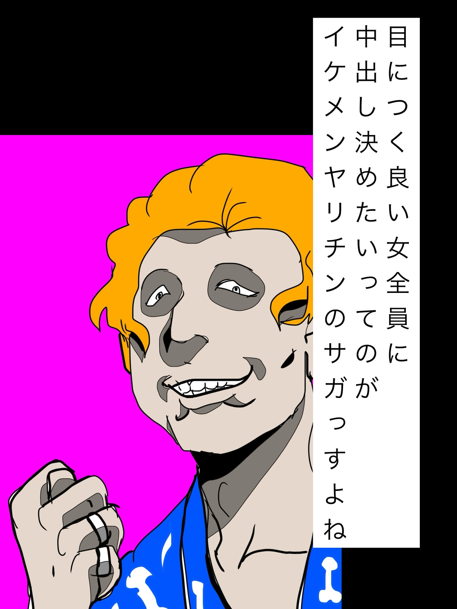 目につく良い女全員に中出し決めたいってのがイケメンヤリチンのサガっすよね
