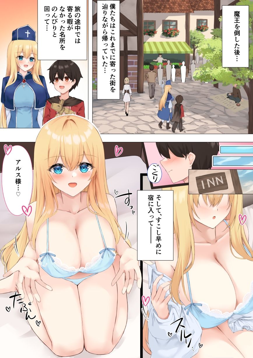 僧侶さんと僕 のんびりエッチな帰り道