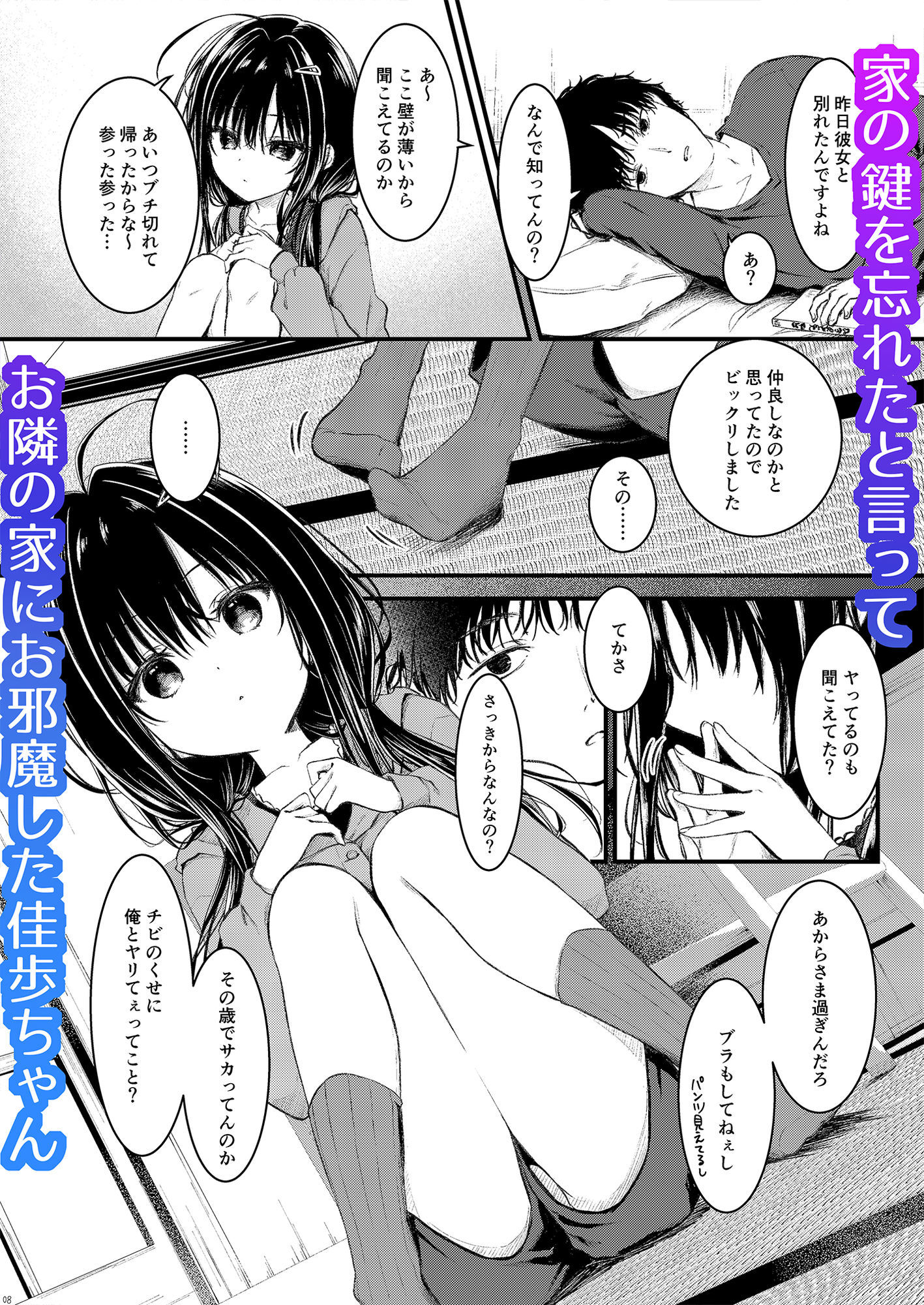 お兄さんのことが好きなので少しお邪魔してもいいですか？