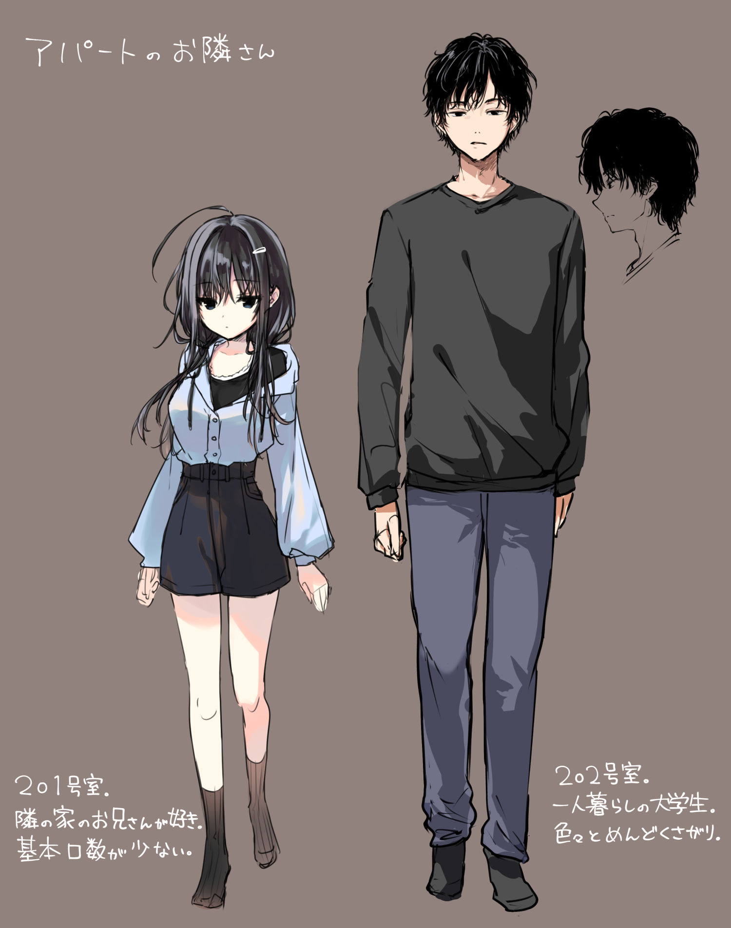 お兄さんのことが好きなので少しお邪魔してもいいですか？