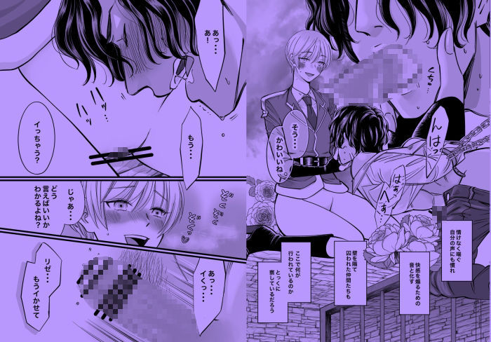 執愛の夜伽-死地の恋3-