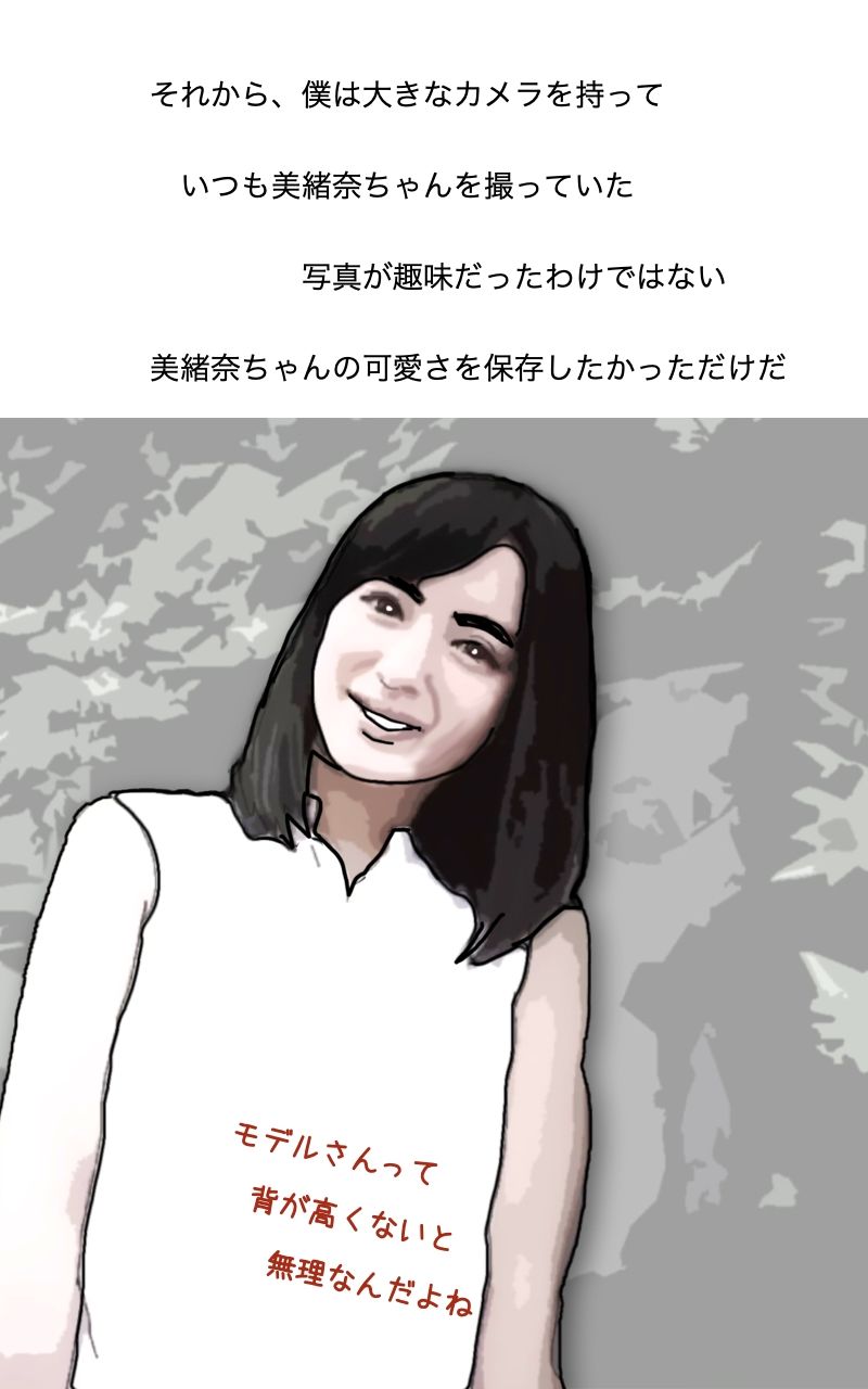 初恋のあの娘は東京で魔改造された